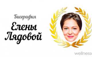Елена Лядова биография личная жизнь семья муж дети фото