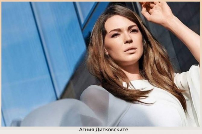 Агния Дитковските