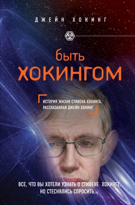 Интересно, что первая жена Стивена Джейн также обучалась в этом заведении.
