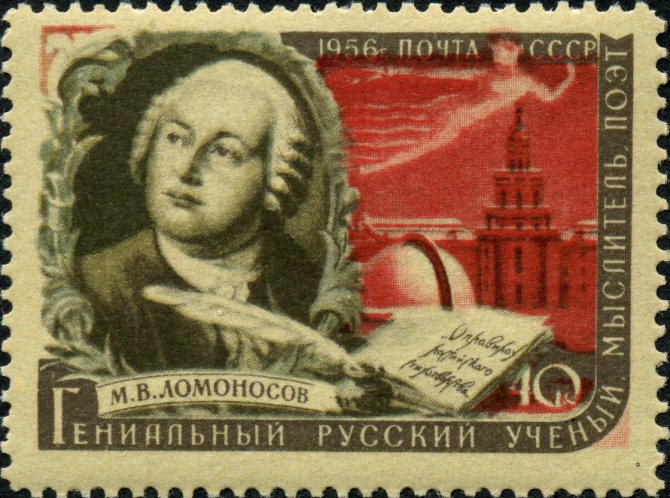 Ломоносов: биография, личная жизнь, наука, фото