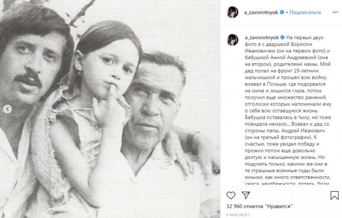 Под влиянием отца (слева) Заворотнюк сформировалась как личность и актриса